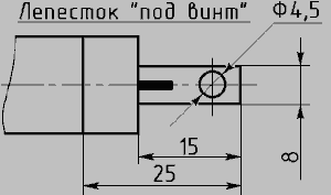 Лепесток под винт